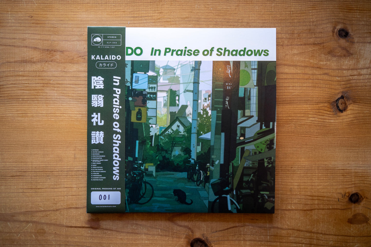 In Praise of Shadows Vinyl